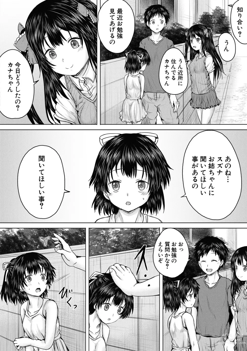 Page 84 of manga Naku Hodo Kimochi Ii Rape shite Ageru