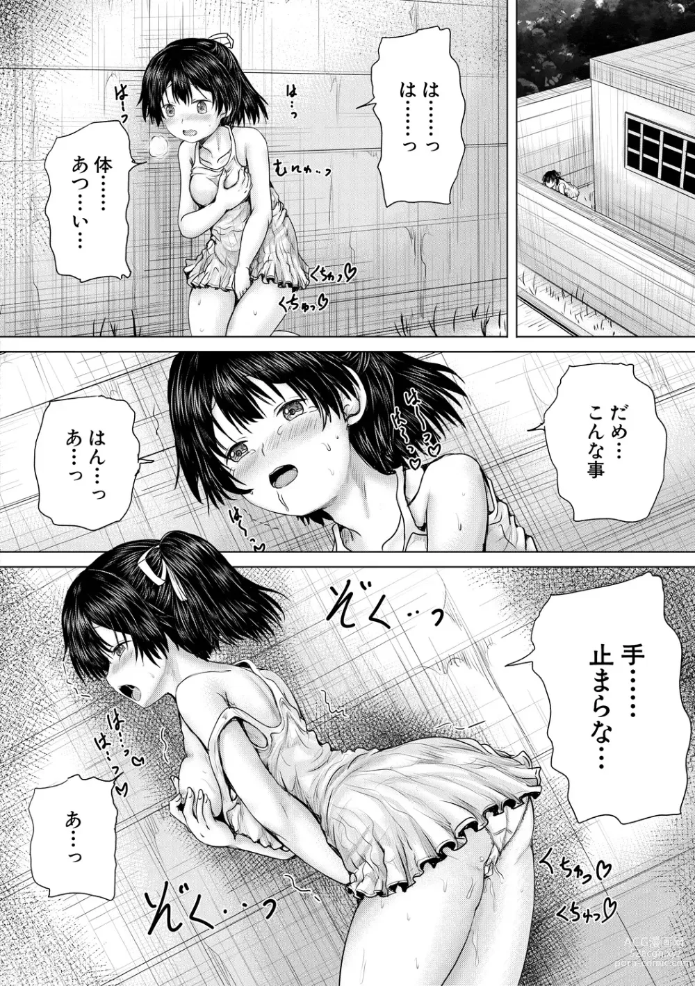 Page 86 of manga Naku Hodo Kimochi Ii Rape shite Ageru