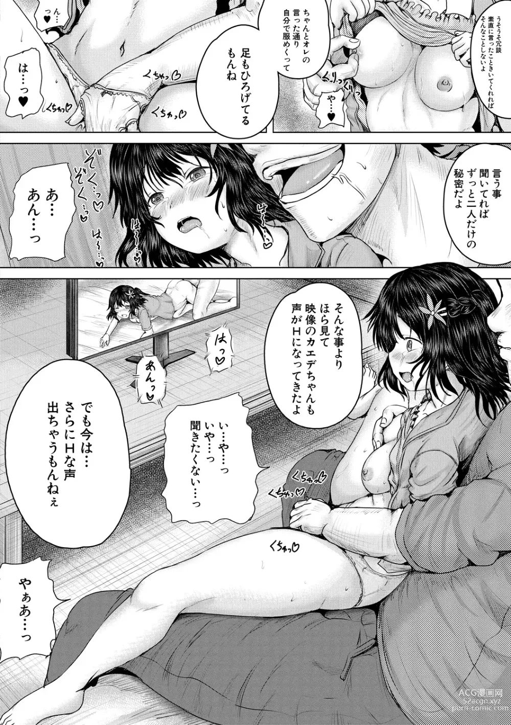 Page 92 of manga Naku Hodo Kimochi Ii Rape shite Ageru