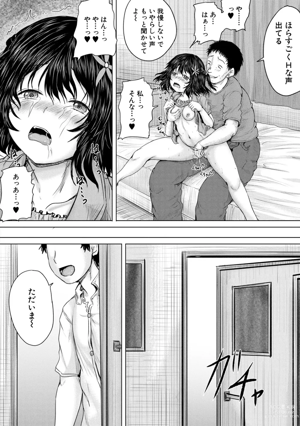 Page 94 of manga Naku Hodo Kimochi Ii Rape shite Ageru