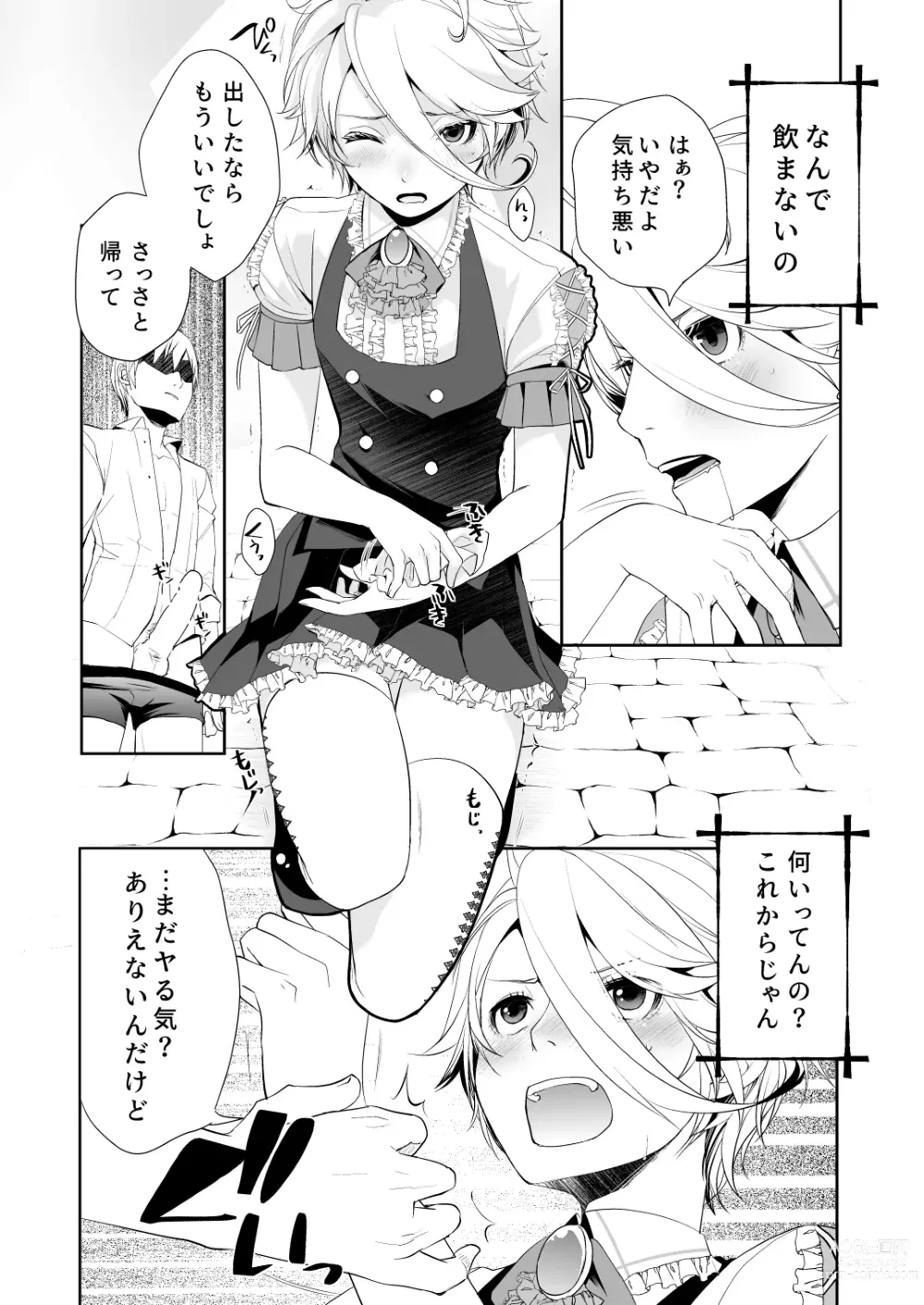 Page 6 of doujinshi Josou Shounen wa Kyousei Mesuiki ni Tadatada Modaeru - Prostate chips Dry orgasm