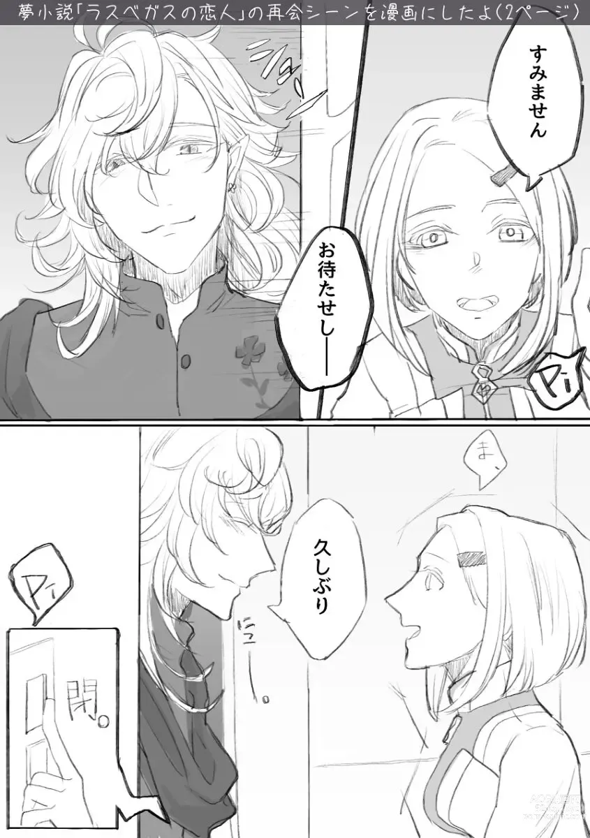 Page 11 of doujinshi [AM zhǔrèn )Ma yume e manga matome ①[ fate grand order )