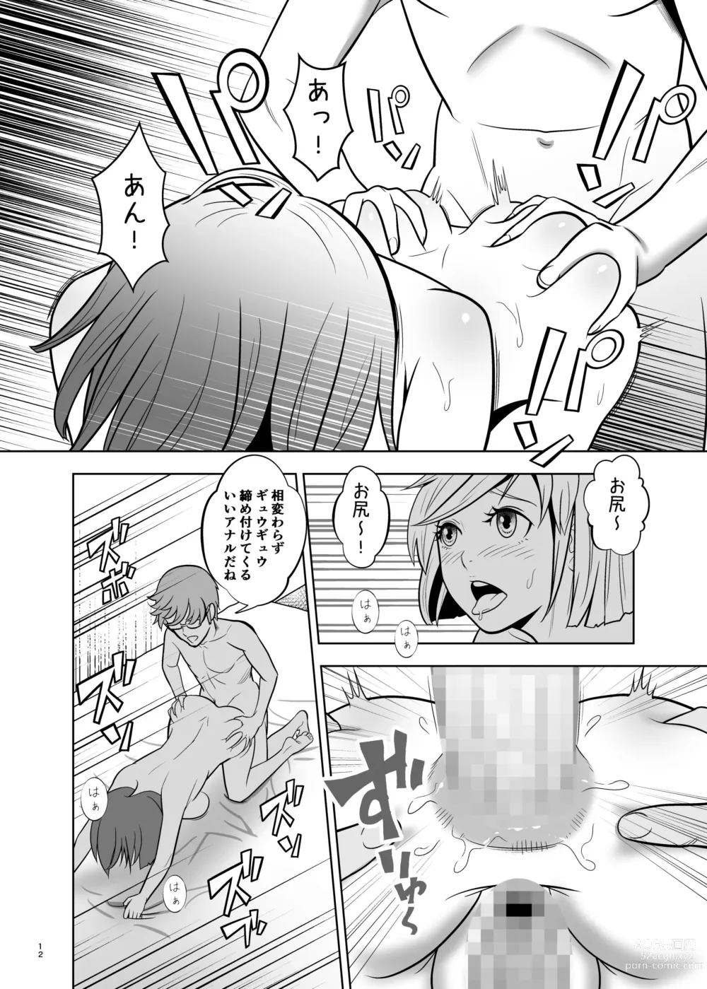 Page 12 of doujinshi Seijun Kanojo wa Kentsuana Bitch 2