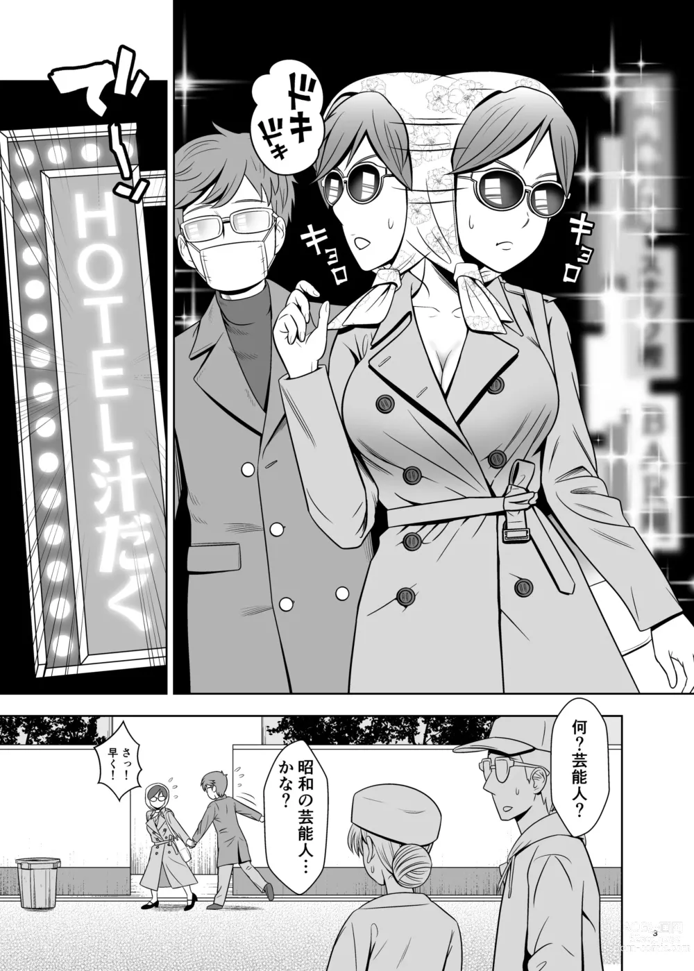 Page 3 of doujinshi Seijun Kanojo wa Kentsuana Bitch 2