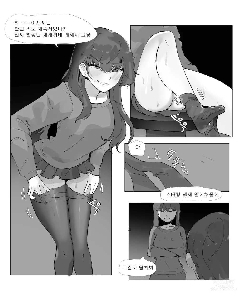 Page 7 of doujinshi 친누나한테 펨돔조교 당하는 만화