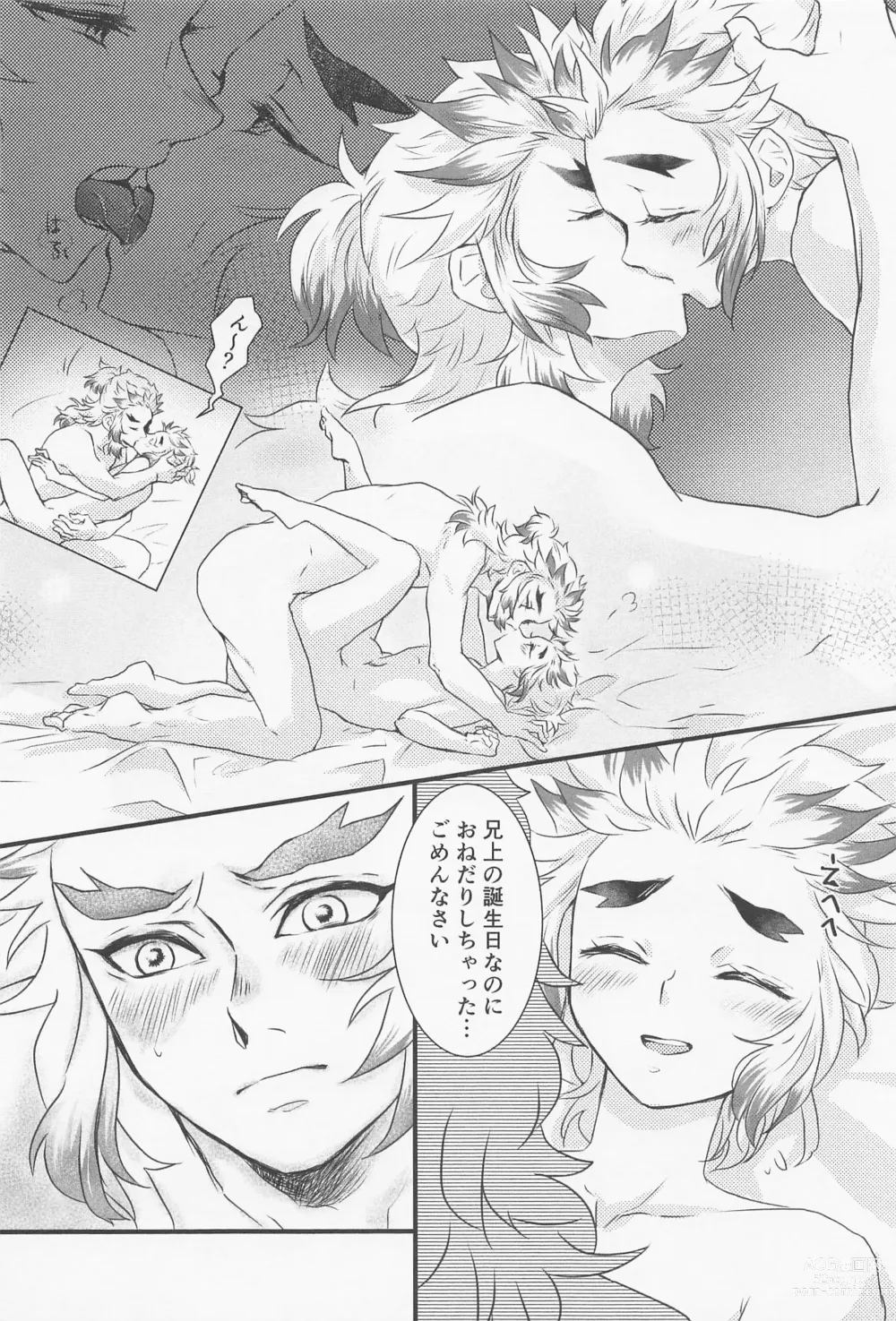 Page 16 of doujinshi GIFT