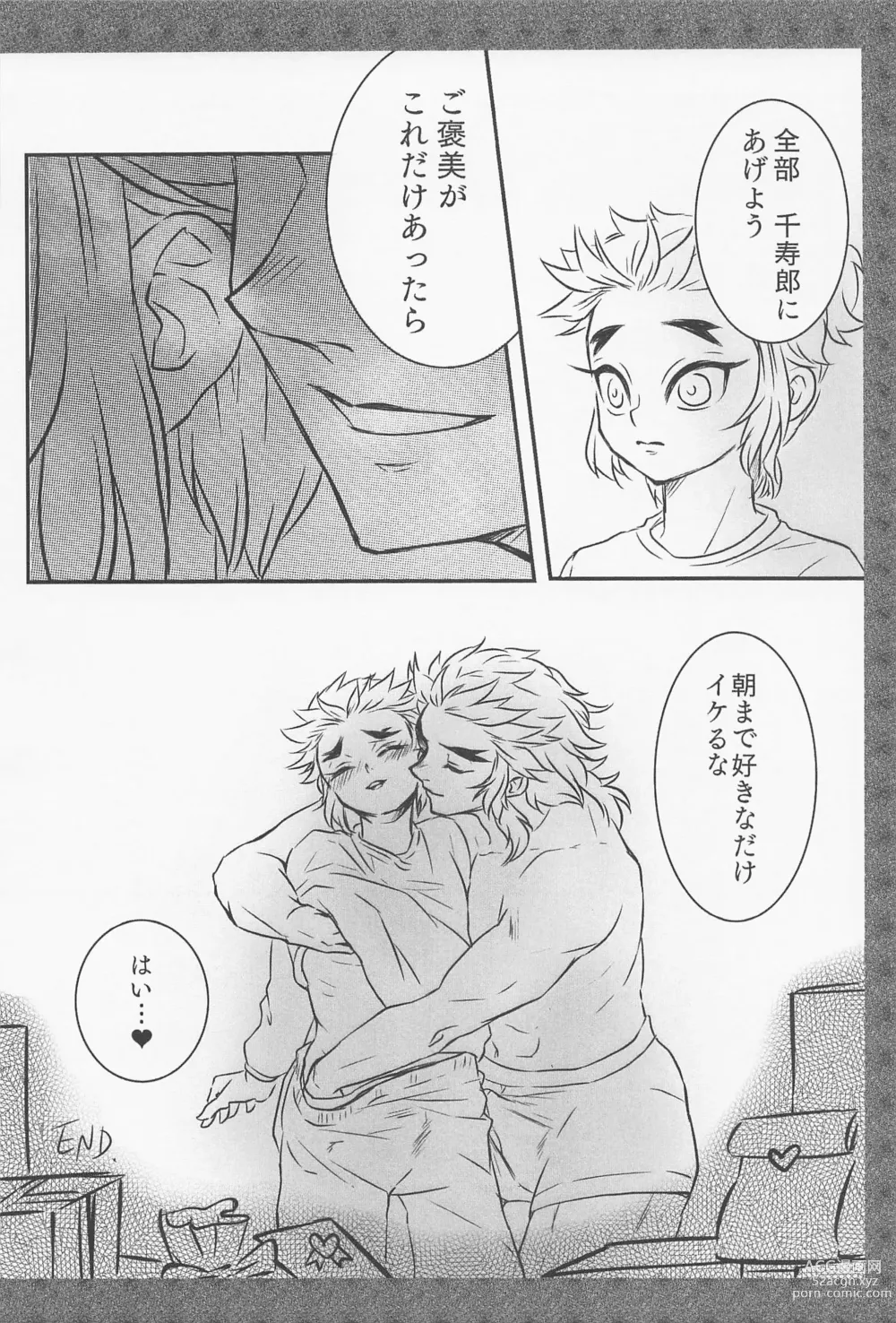 Page 34 of doujinshi GIFT