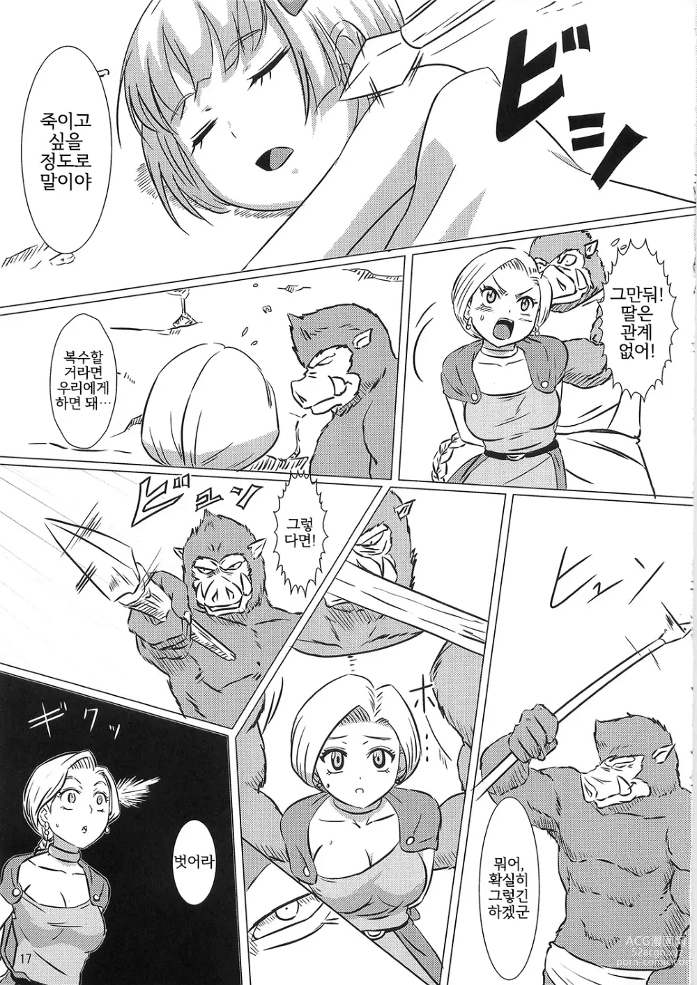 Page 16 of doujinshi Bianca to Tabitha