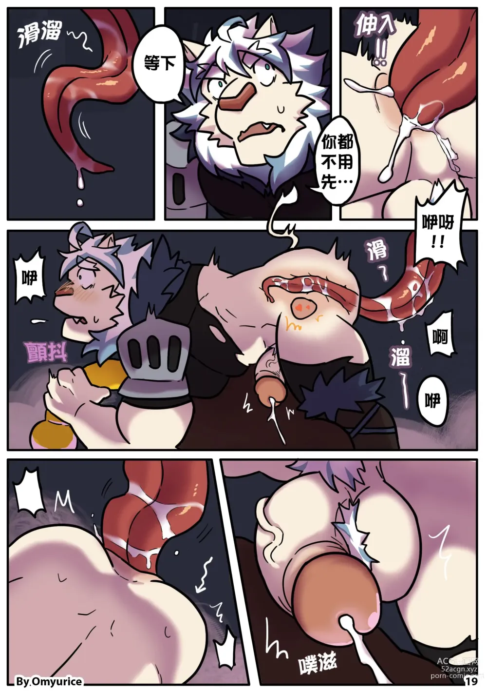 Page 19 of doujinshi Yooyus Magical Adult Store Ch3