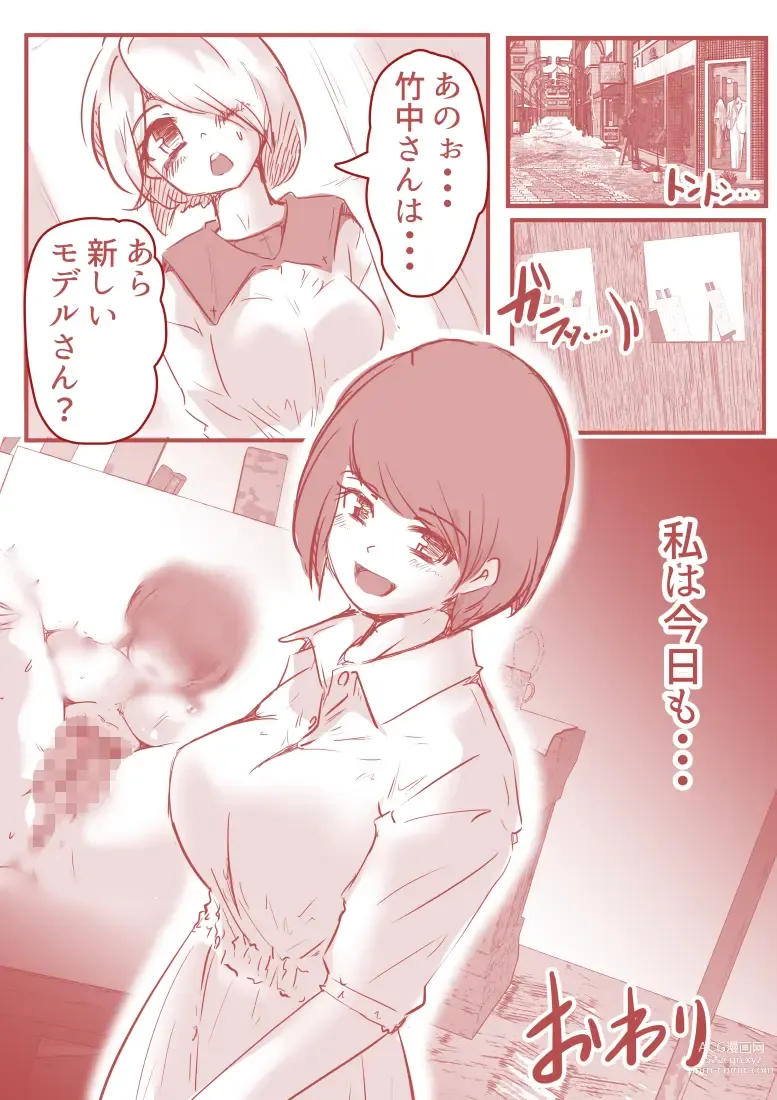 Page 71 of doujinshi Atelier no Naka no Himitsu