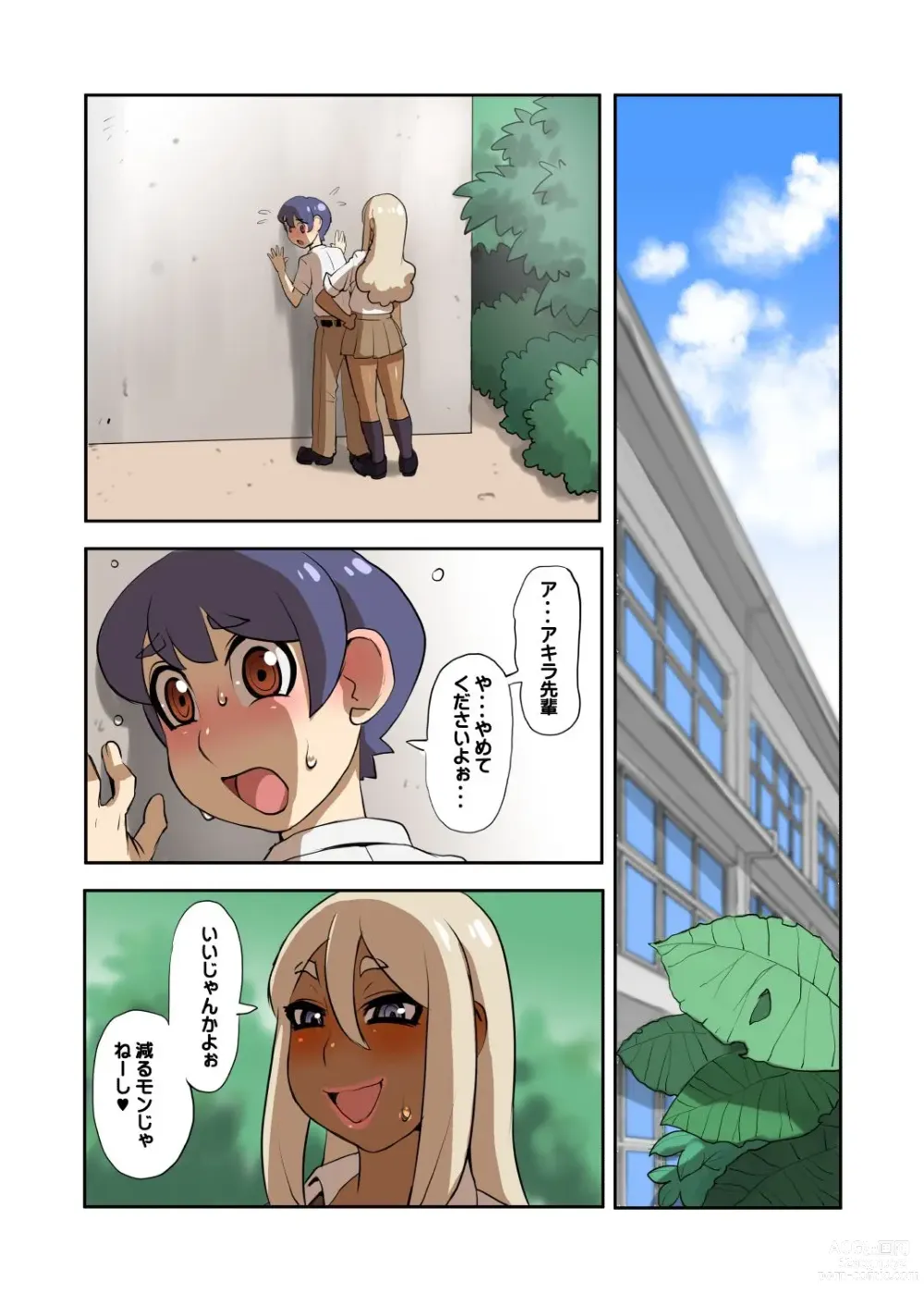 Page 5 of doujinshi [筆吟堂]