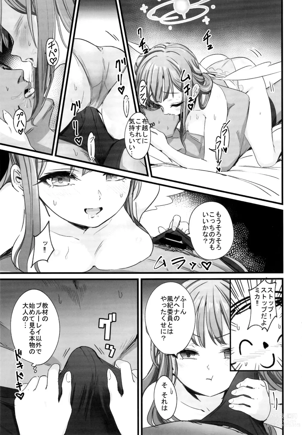 Page 6 of doujinshi Mika-chan wa Gehenna Onna ni Nanka Makenai!!