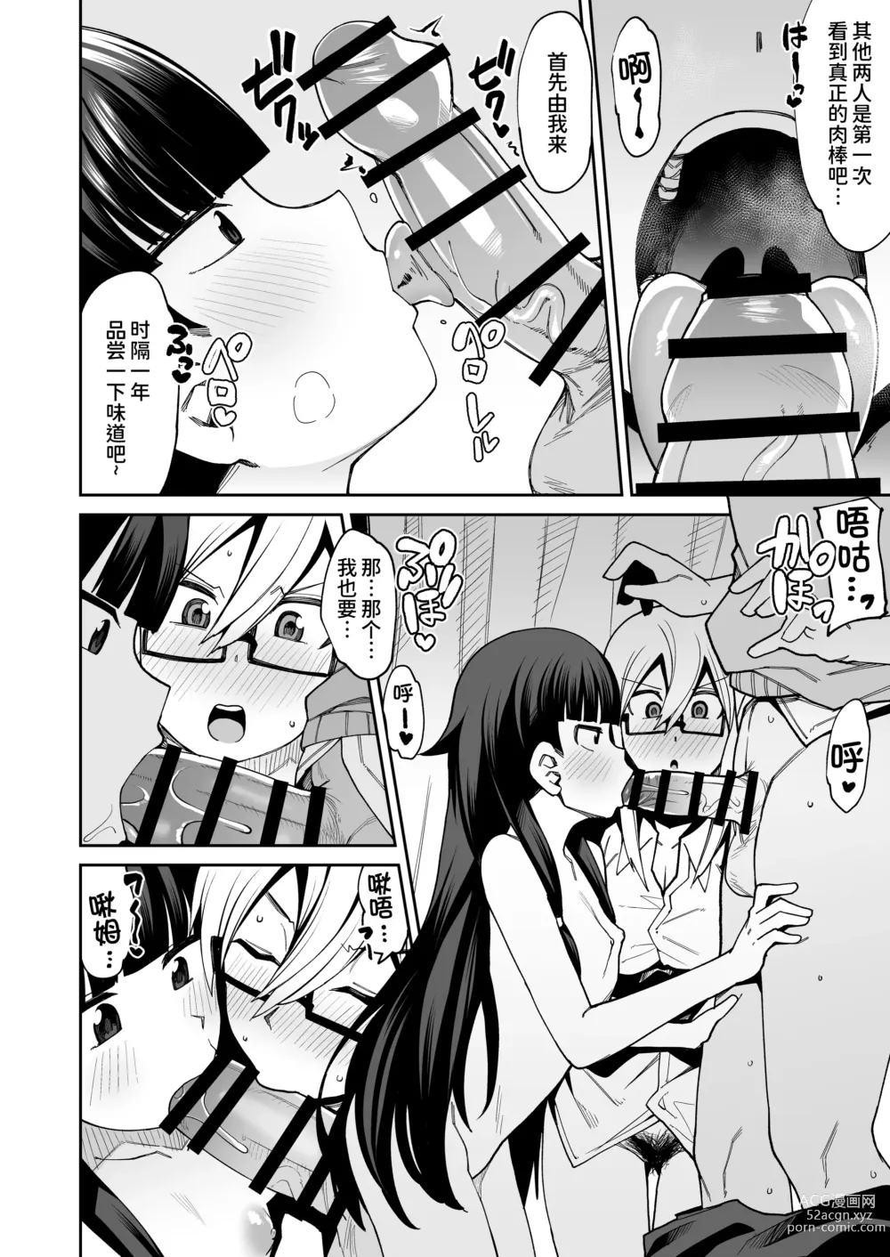 Page 27 of doujinshi Houkago Koubi Doukoukai e Youkoso!!