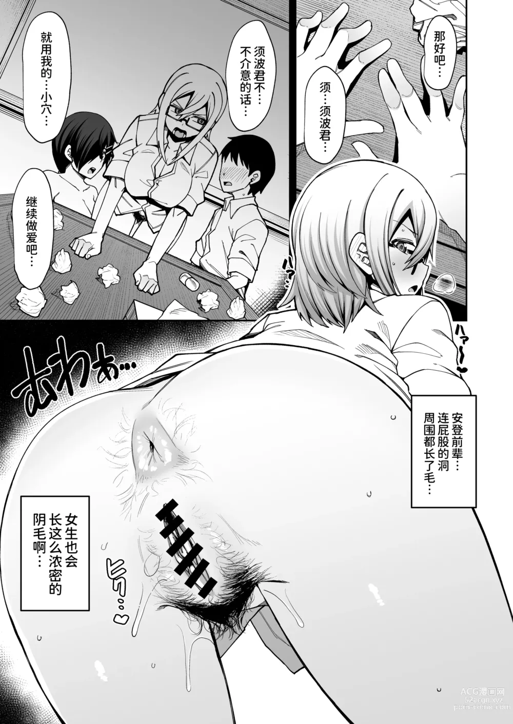 Page 40 of doujinshi Houkago Koubi Doukoukai e Youkoso!!