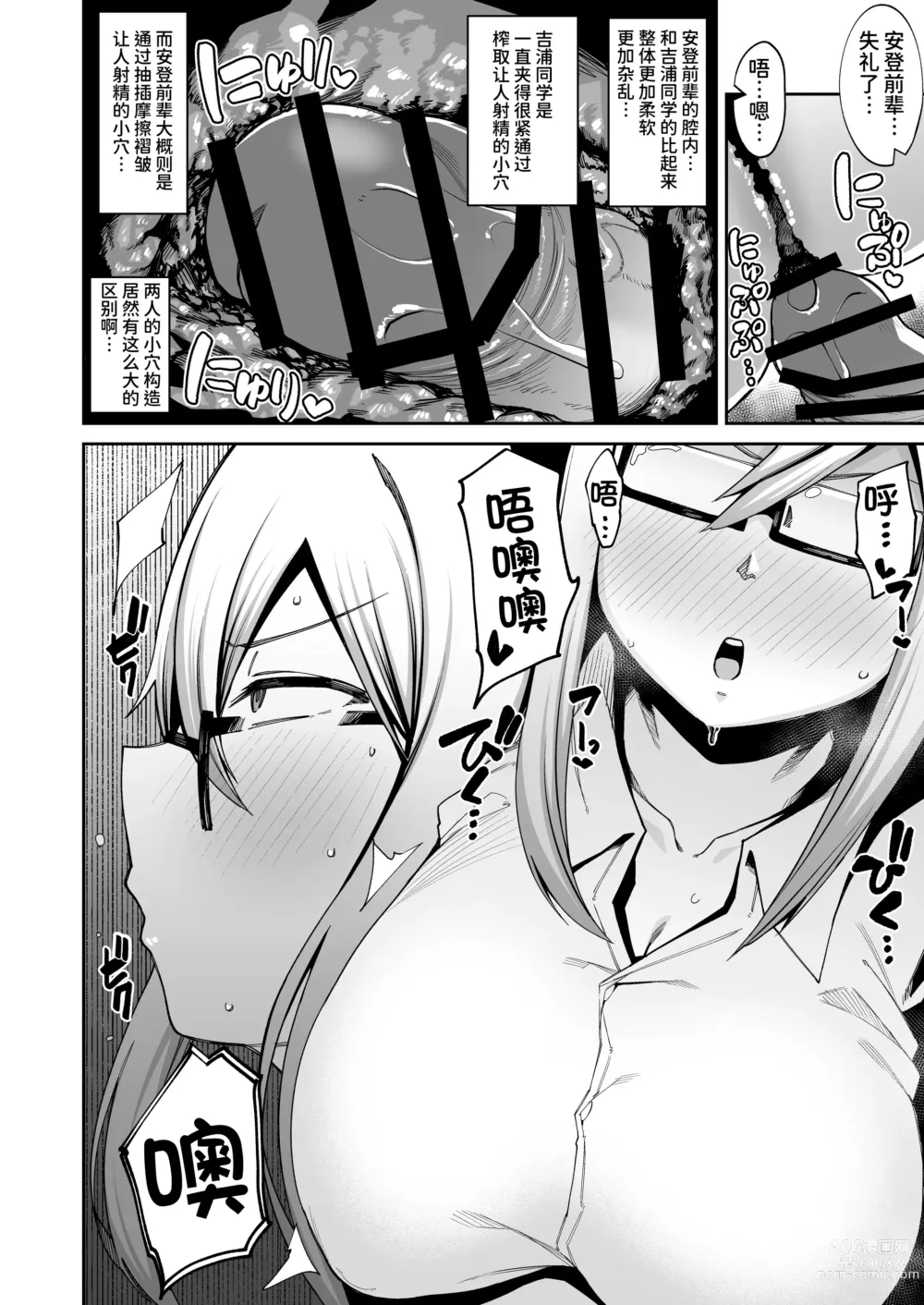 Page 41 of doujinshi Houkago Koubi Doukoukai e Youkoso!!