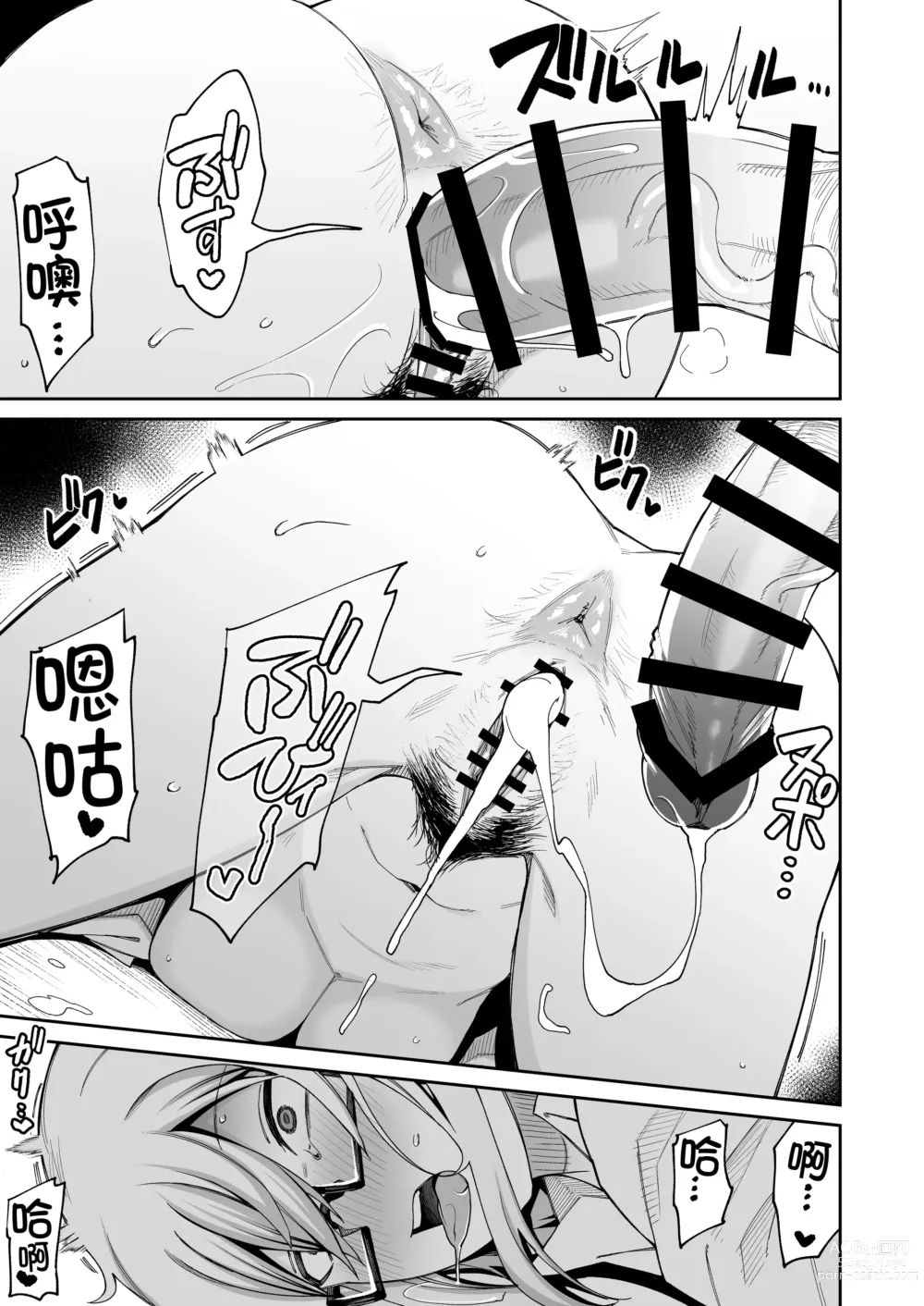 Page 50 of doujinshi Houkago Koubi Doukoukai e Youkoso!!