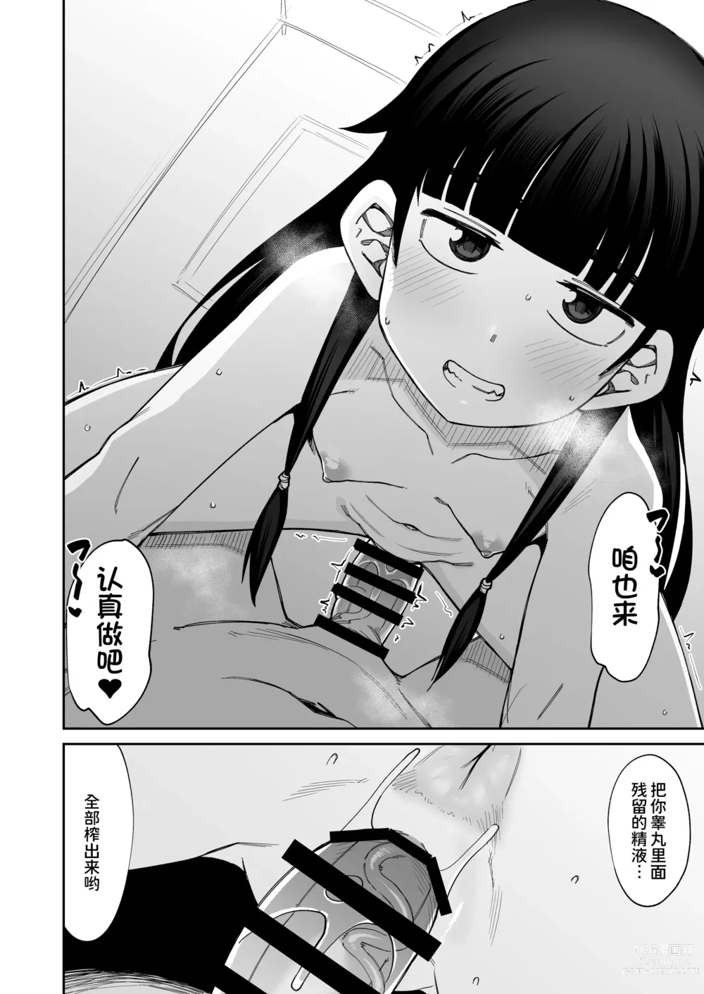 Page 53 of doujinshi Houkago Koubi Doukoukai e Youkoso!!