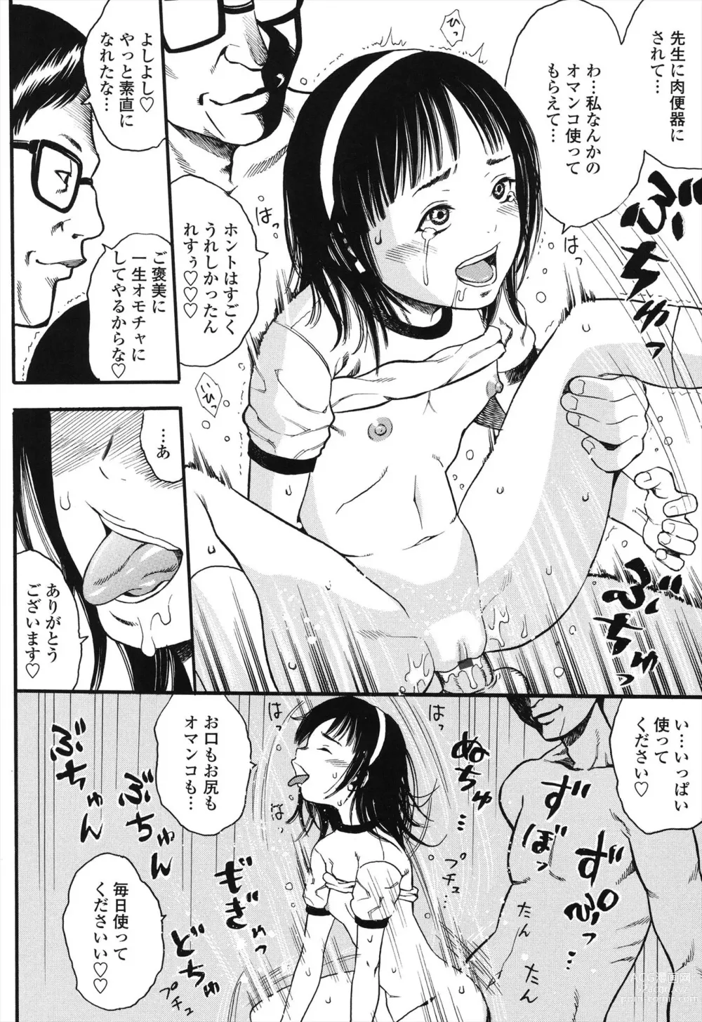 Page 110 of manga Shogaku Gakusei