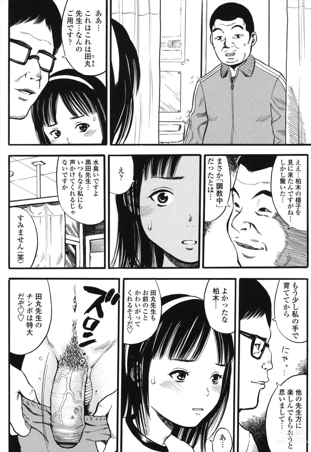 Page 112 of manga Shogaku Gakusei