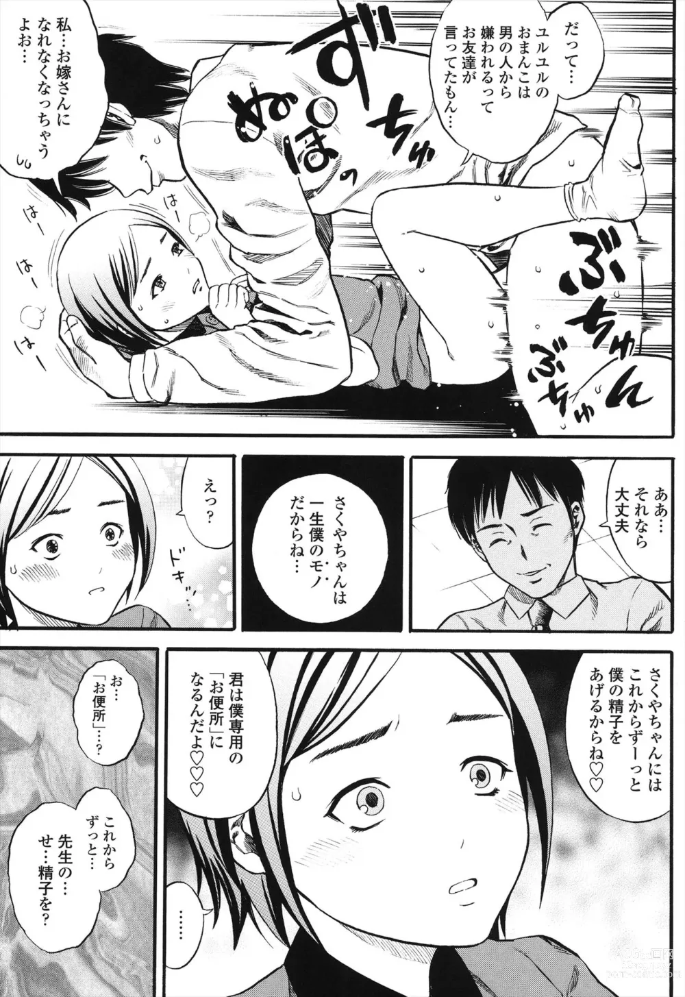 Page 35 of manga Shogaku Gakusei