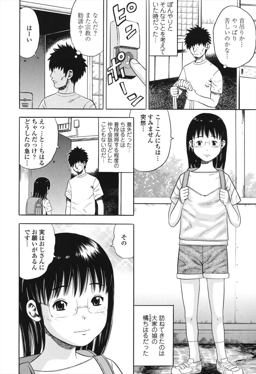 Page 40 of manga Shogaku Gakusei