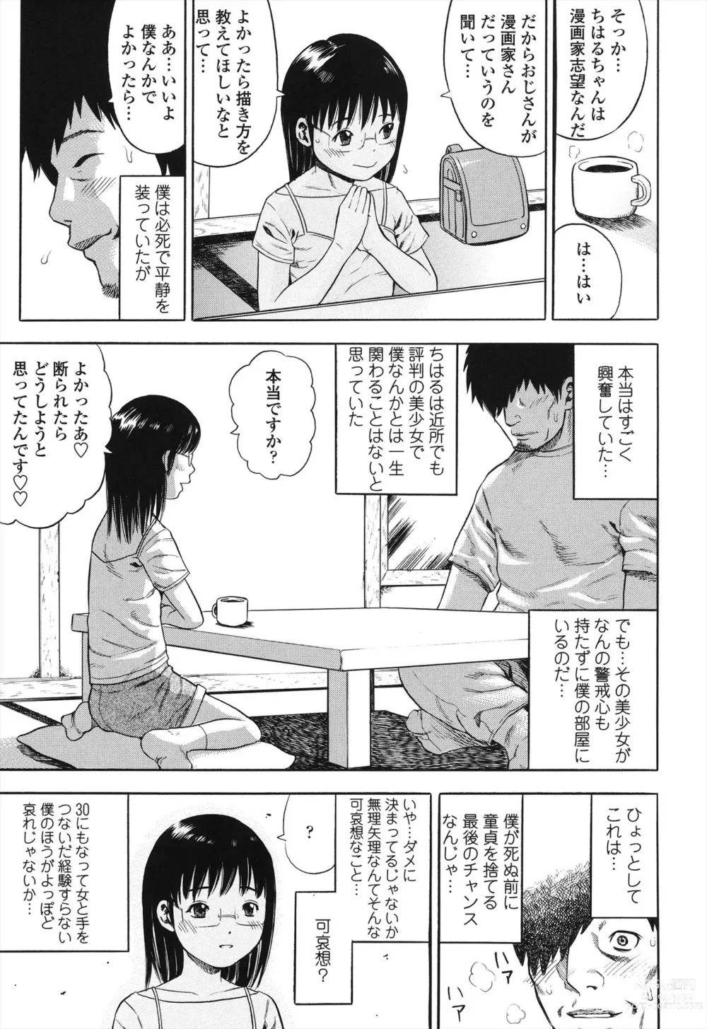 Page 41 of manga Shogaku Gakusei