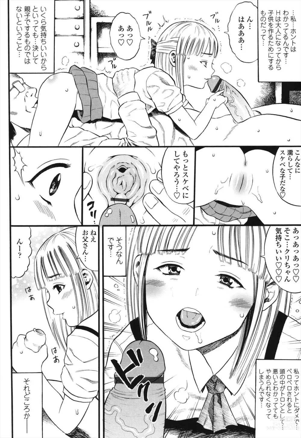 Page 6 of manga Shogaku Gakusei