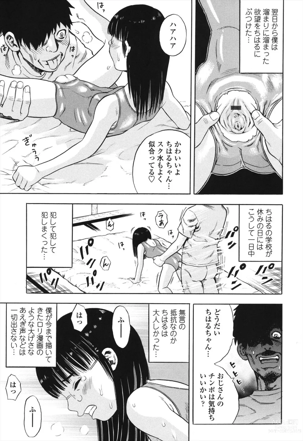 Page 51 of manga Shogaku Gakusei