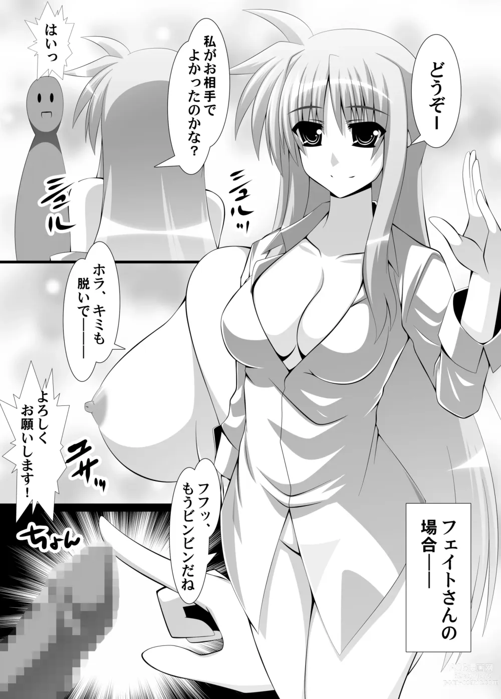 Page 9 of doujinshi Yoru no Sengi Kyoudou