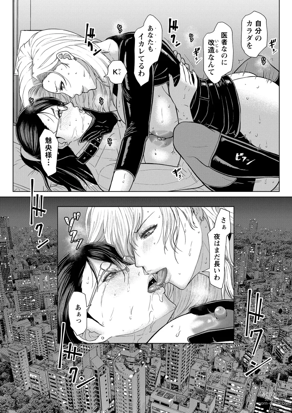 Page 23 of doujinshi Joi K no Himitsu vol. 1