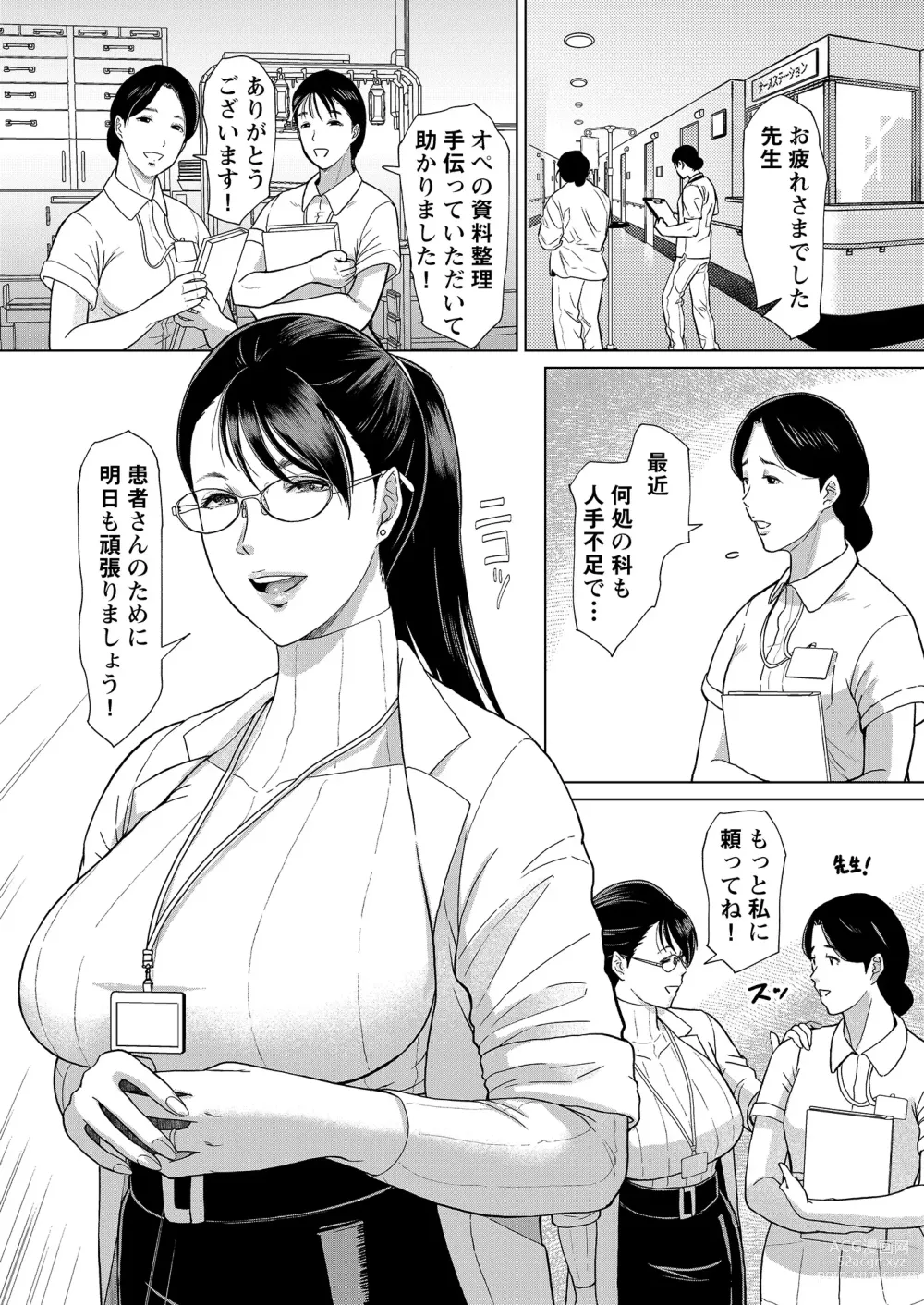 Page 4 of doujinshi Joi K no Himitsu vol. 1