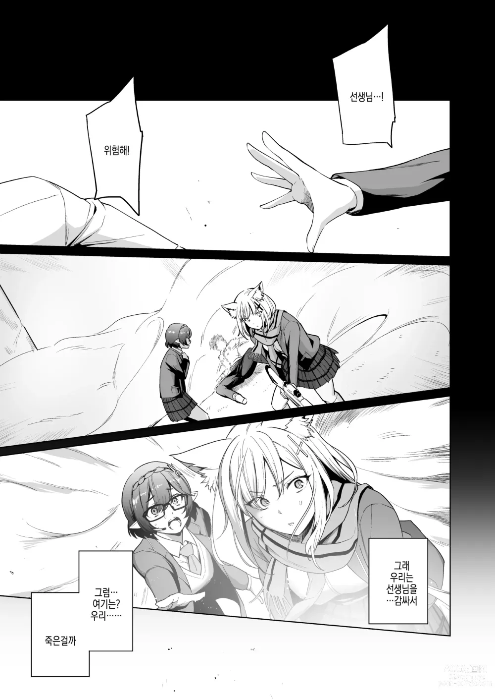 Page 6 of doujinshi 부패세계에 모래알 두 개