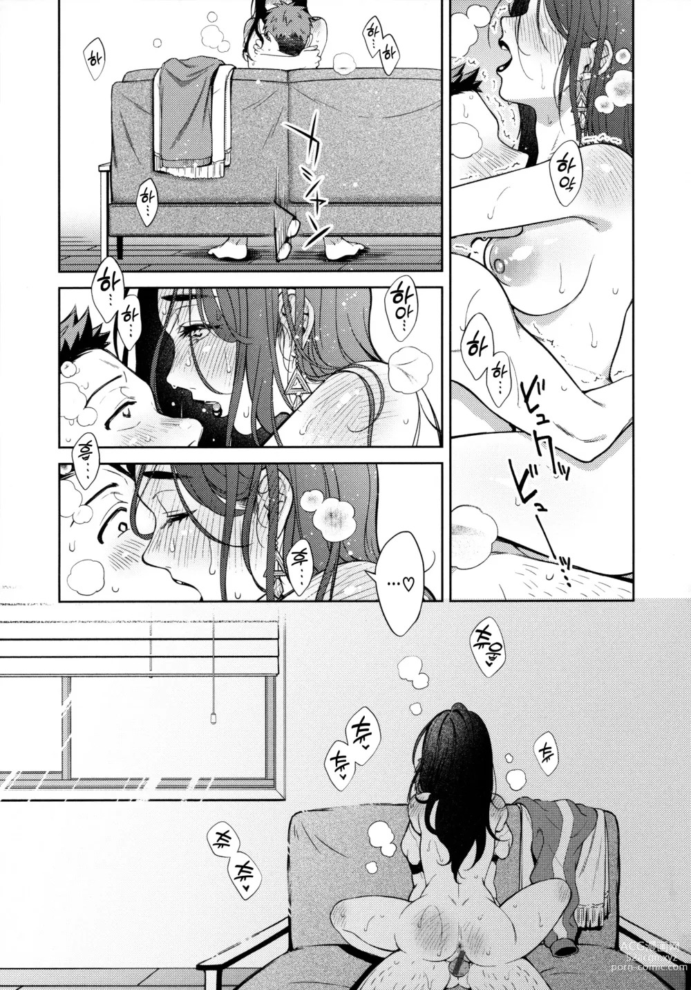 Page 102 of manga 봄의 통증