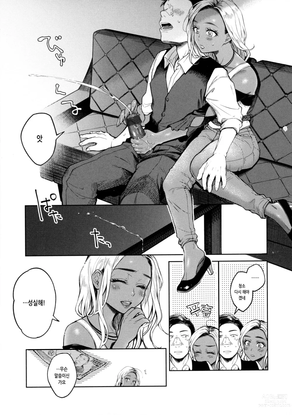 Page 130 of manga 봄의 통증