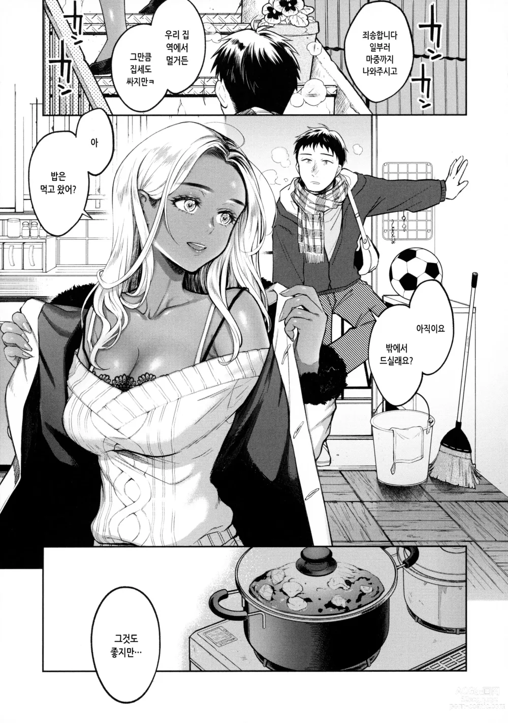 Page 140 of manga 봄의 통증