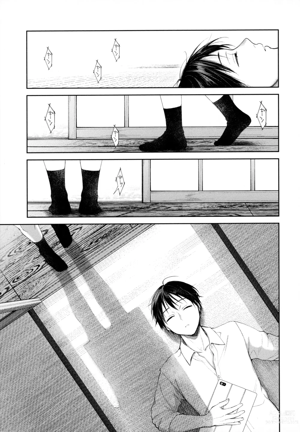 Page 158 of manga 봄의 통증