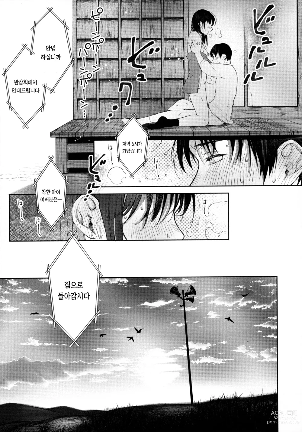 Page 178 of manga 봄의 통증