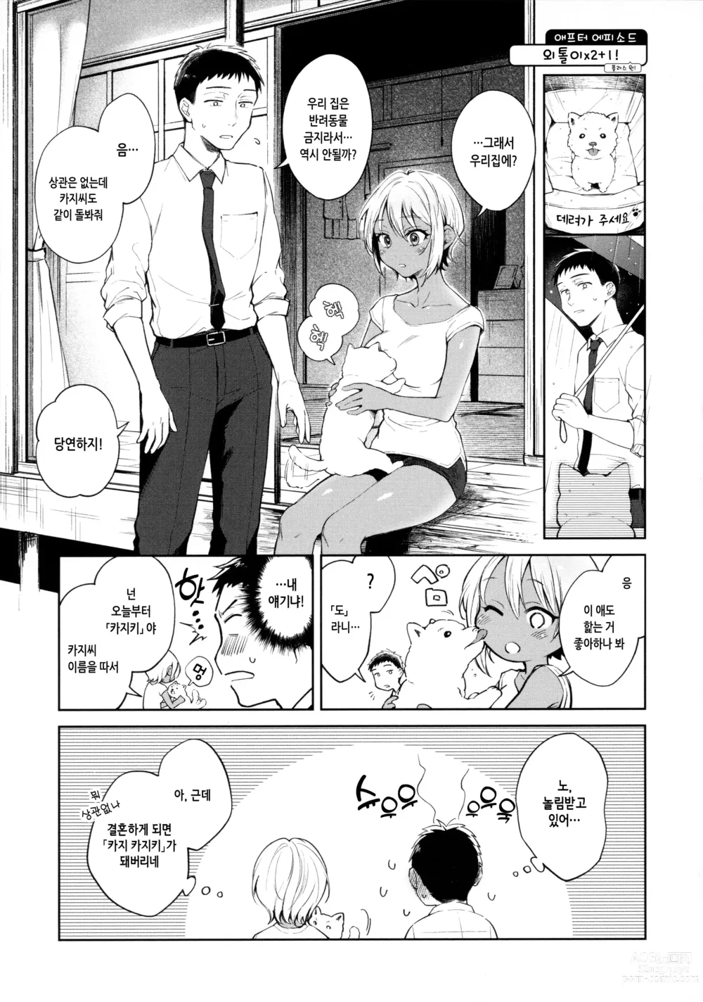 Page 32 of manga 봄의 통증