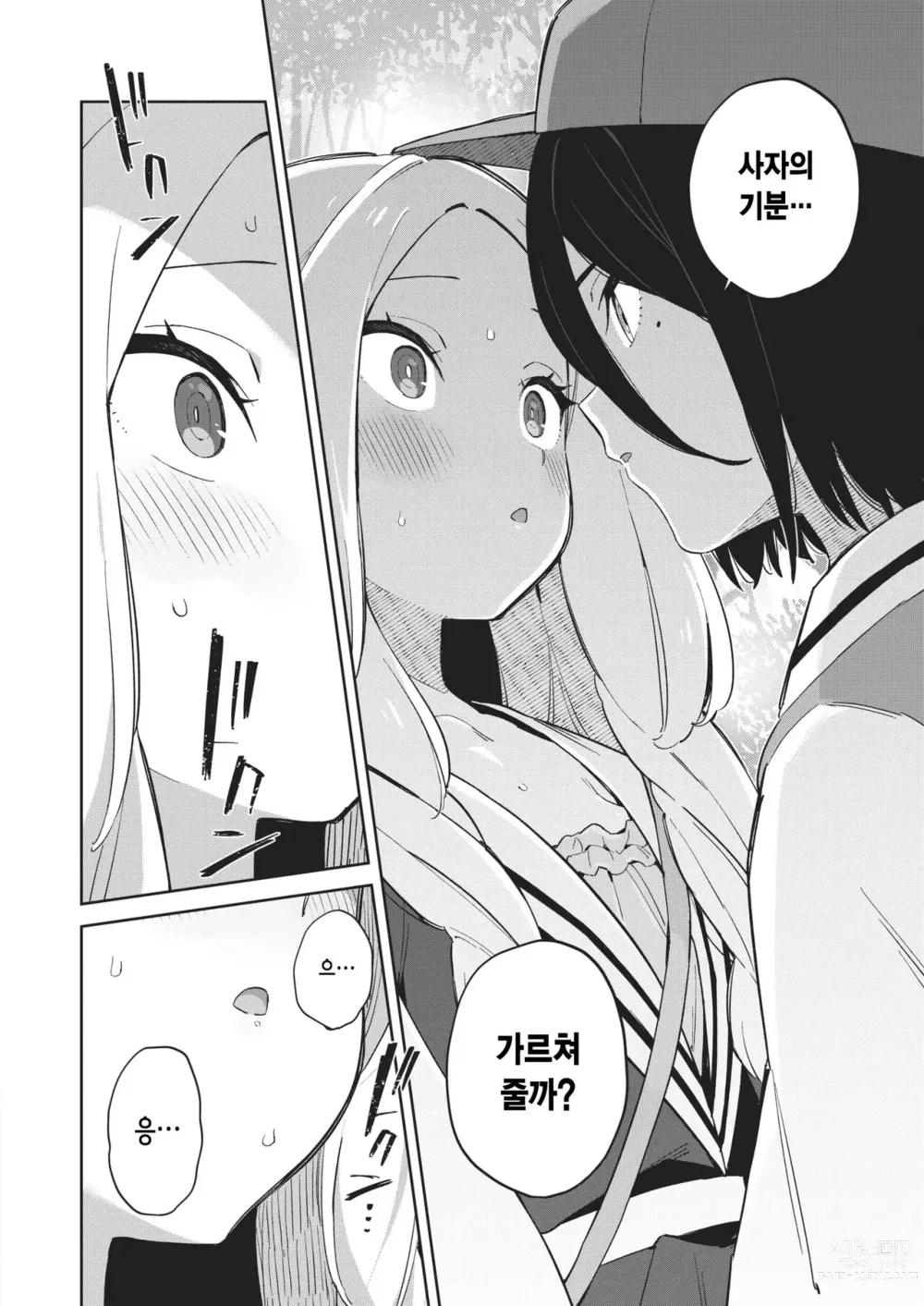 Page 6 of manga 교미감상문