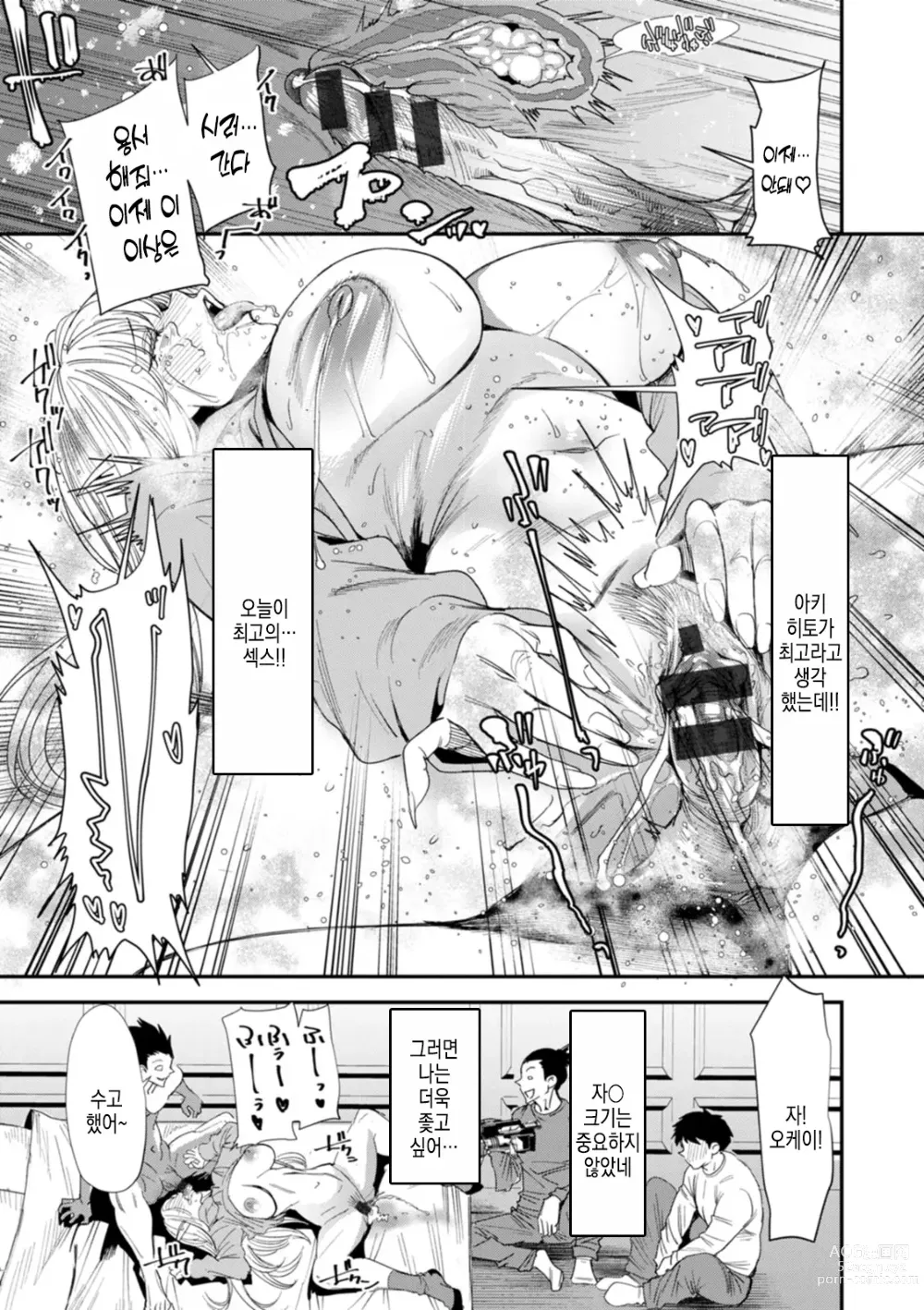 Page 126 of manga AV 데뷔한 유부녀 엘프는 진심절정의 꿈을 꾸는가?