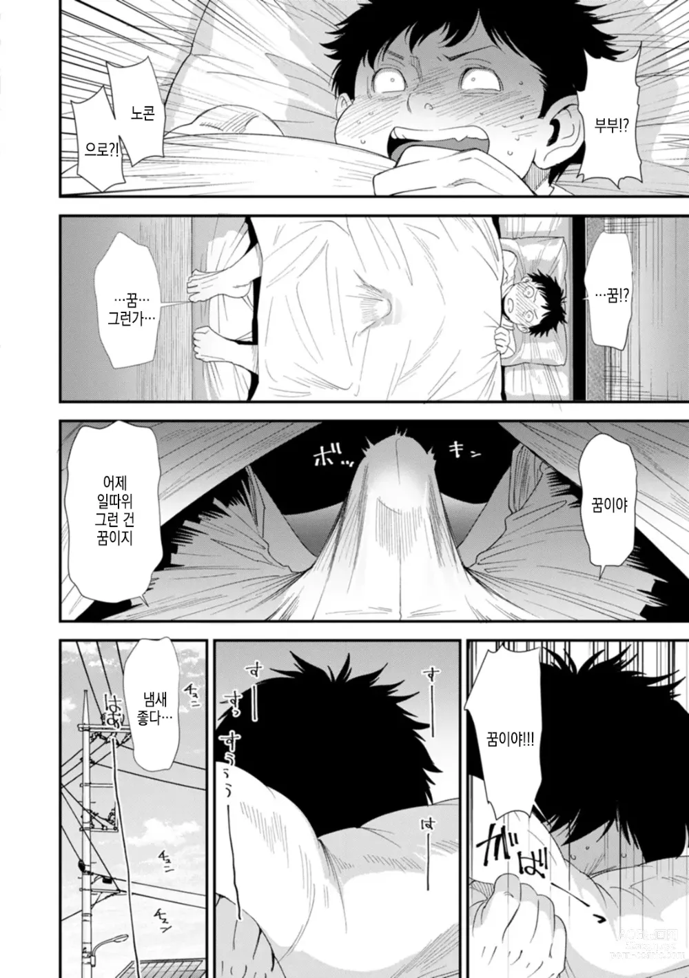 Page 25 of manga AV 데뷔한 유부녀 엘프는 진심절정의 꿈을 꾸는가?