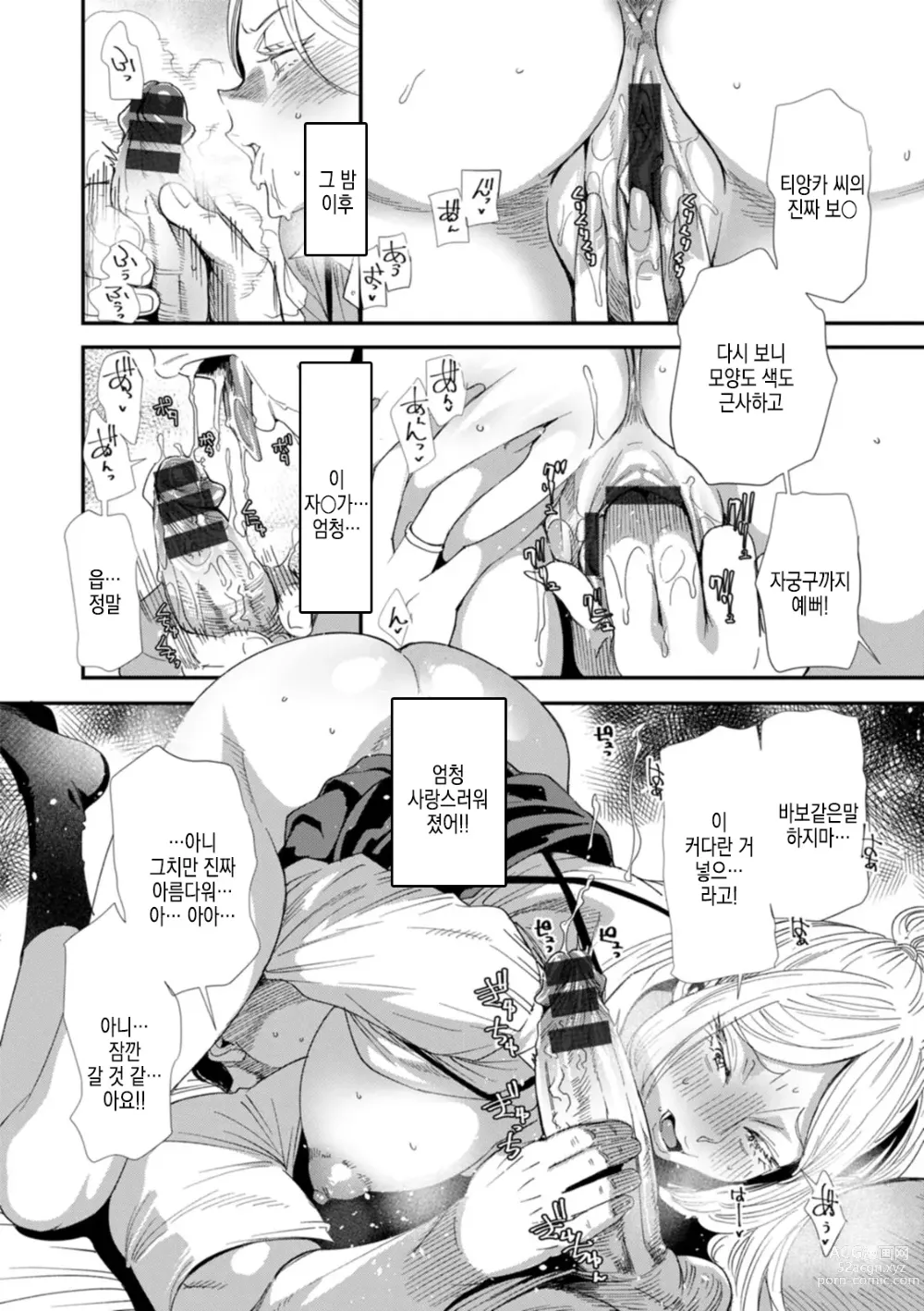 Page 35 of manga AV 데뷔한 유부녀 엘프는 진심절정의 꿈을 꾸는가?