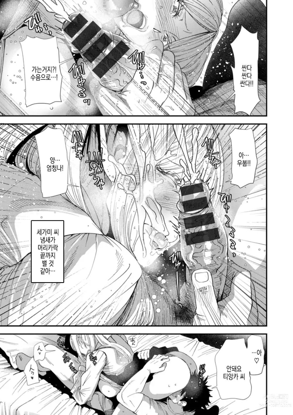 Page 36 of manga AV 데뷔한 유부녀 엘프는 진심절정의 꿈을 꾸는가?