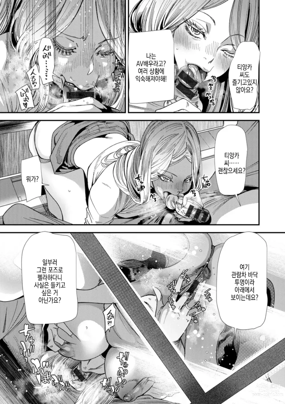 Page 52 of manga AV 데뷔한 유부녀 엘프는 진심절정의 꿈을 꾸는가?