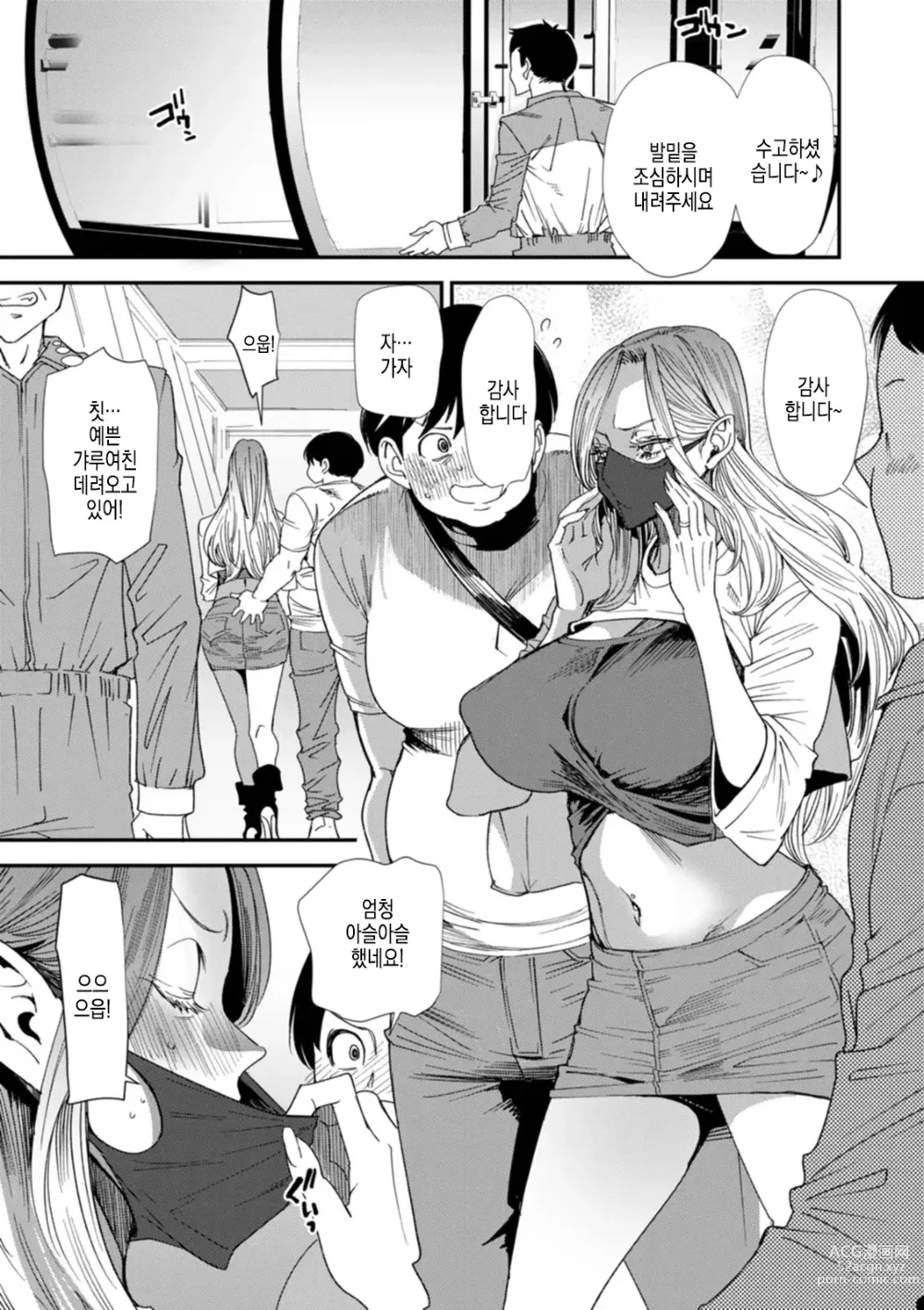 Page 54 of manga AV 데뷔한 유부녀 엘프는 진심절정의 꿈을 꾸는가?