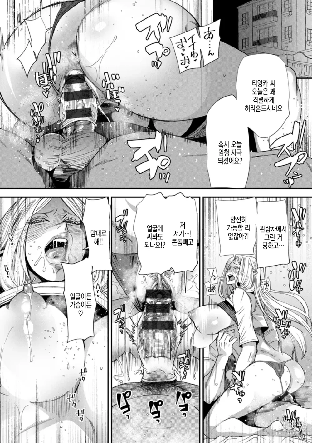 Page 56 of manga AV 데뷔한 유부녀 엘프는 진심절정의 꿈을 꾸는가?