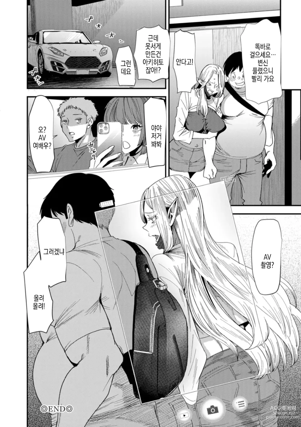 Page 65 of manga AV 데뷔한 유부녀 엘프는 진심절정의 꿈을 꾸는가?