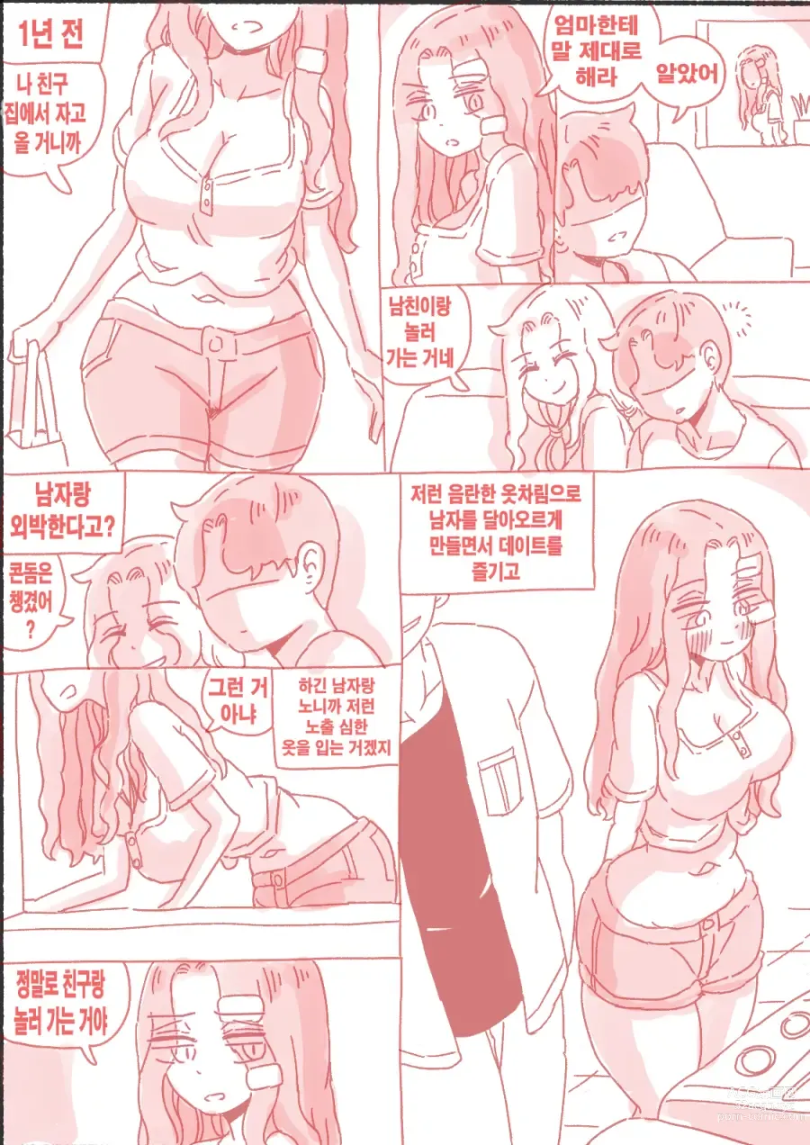 Page 46 of doujinshi 술집누나2