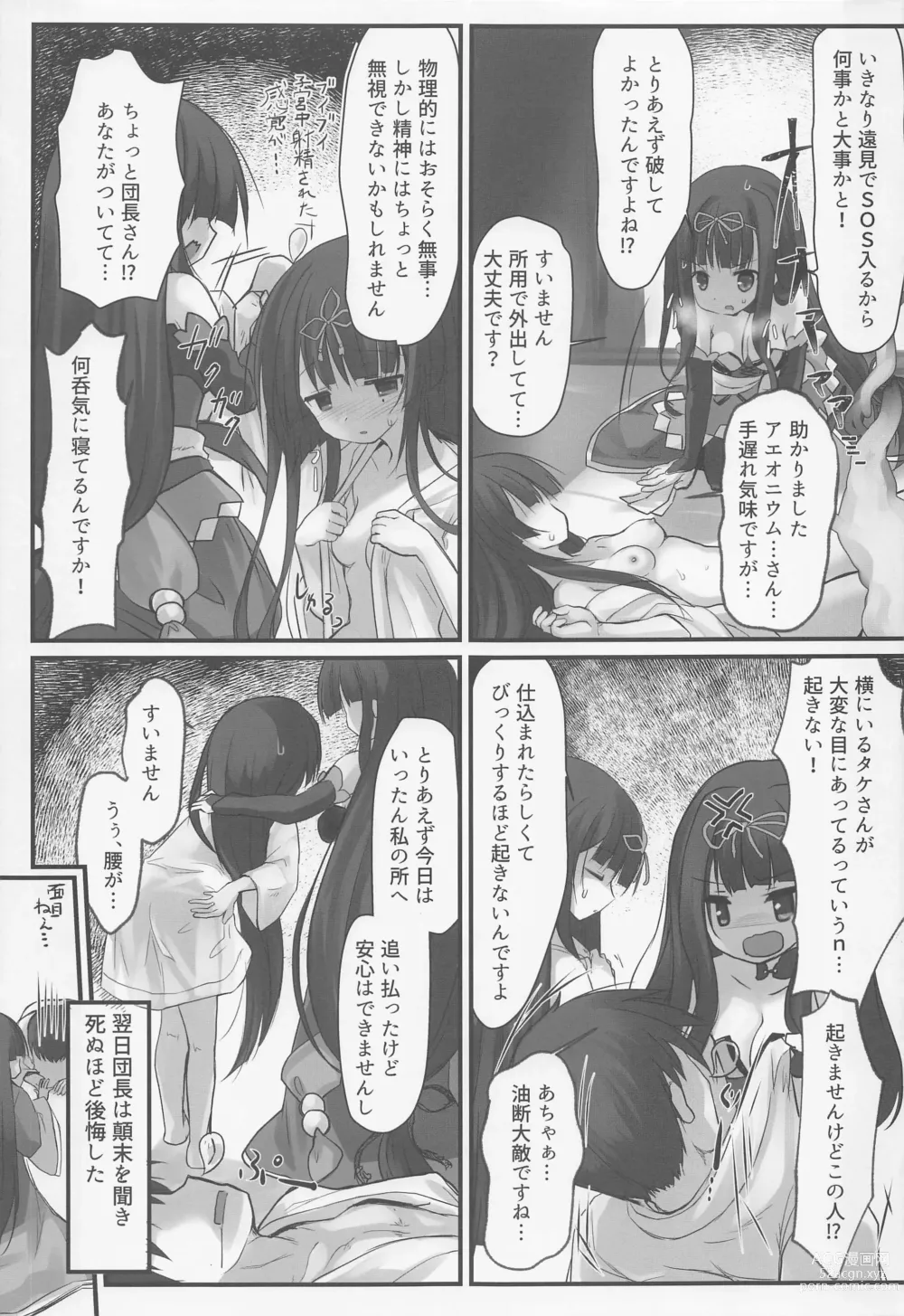 Page 20 of doujinshi Taketori  Souwa