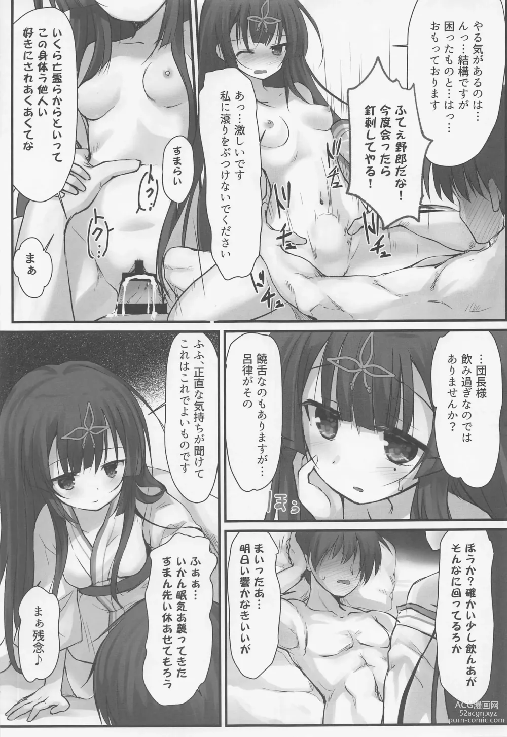 Page 6 of doujinshi Taketori  Souwa